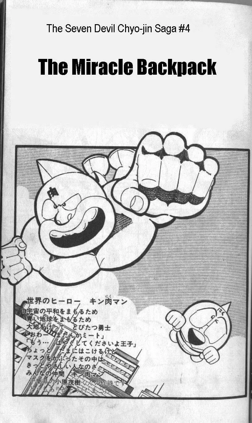 Read Kinnikuman chapter 125 image 0 on Lezhin