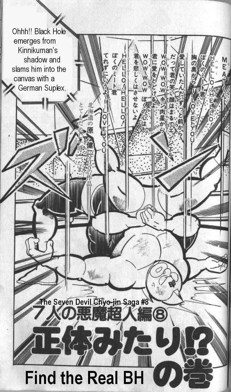 Read Kinnikuman chapter 129 image 0 on Lezhin