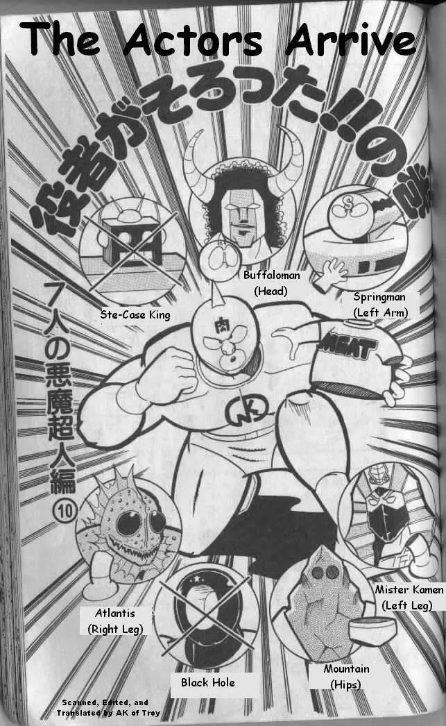 Read Kinnikuman chapter 131 image 0 on Lezhin
