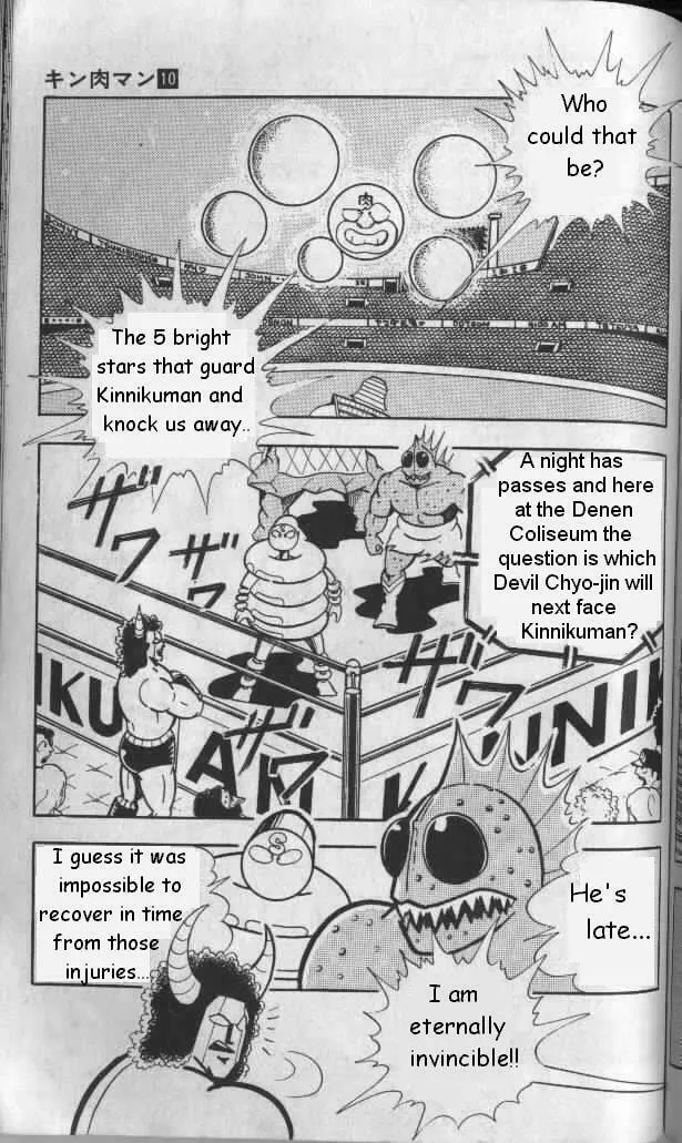 Read Kinnikuman chapter 131 image 6 on Lezhin