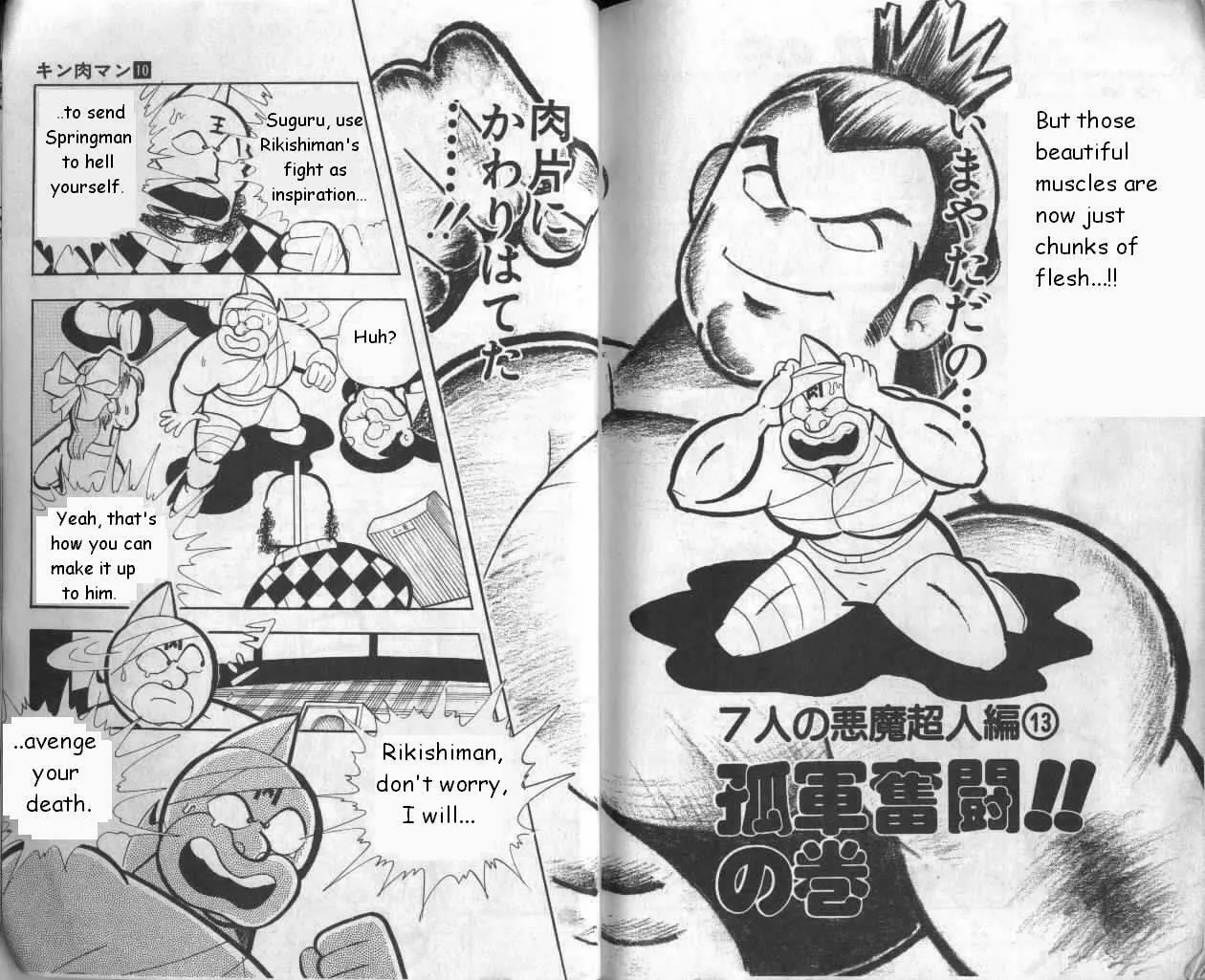 Read Kinnikuman chapter 134 image 1 on Lezhin