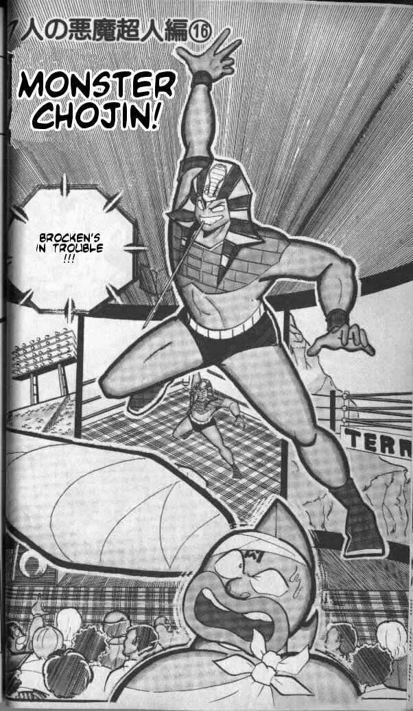 Read Kinnikuman chapter 137 image 0 on Lezhin