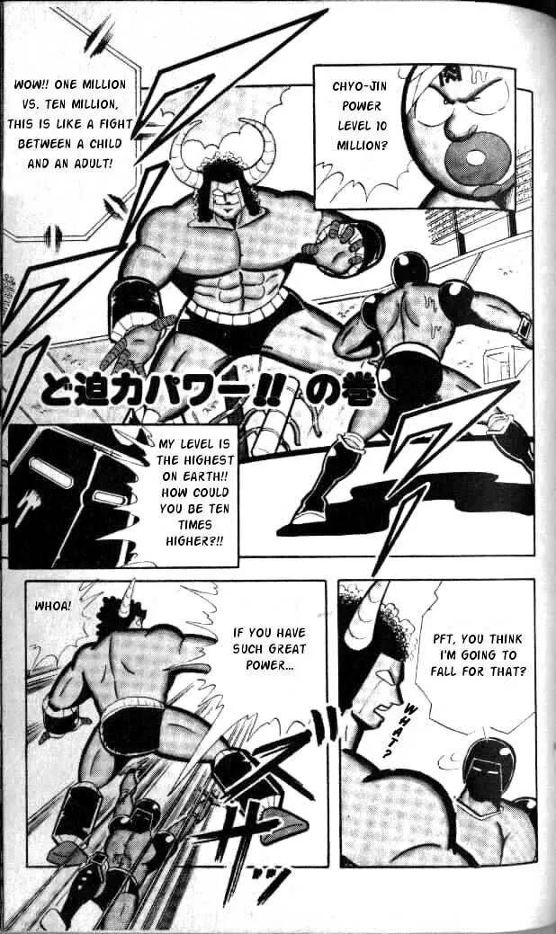 Read Kinnikuman chapter 139 image 1 on Lezhin