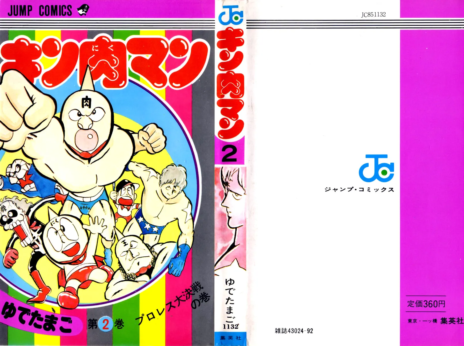 Read Kinnikuman chapter 14 image 0 on Lezhin