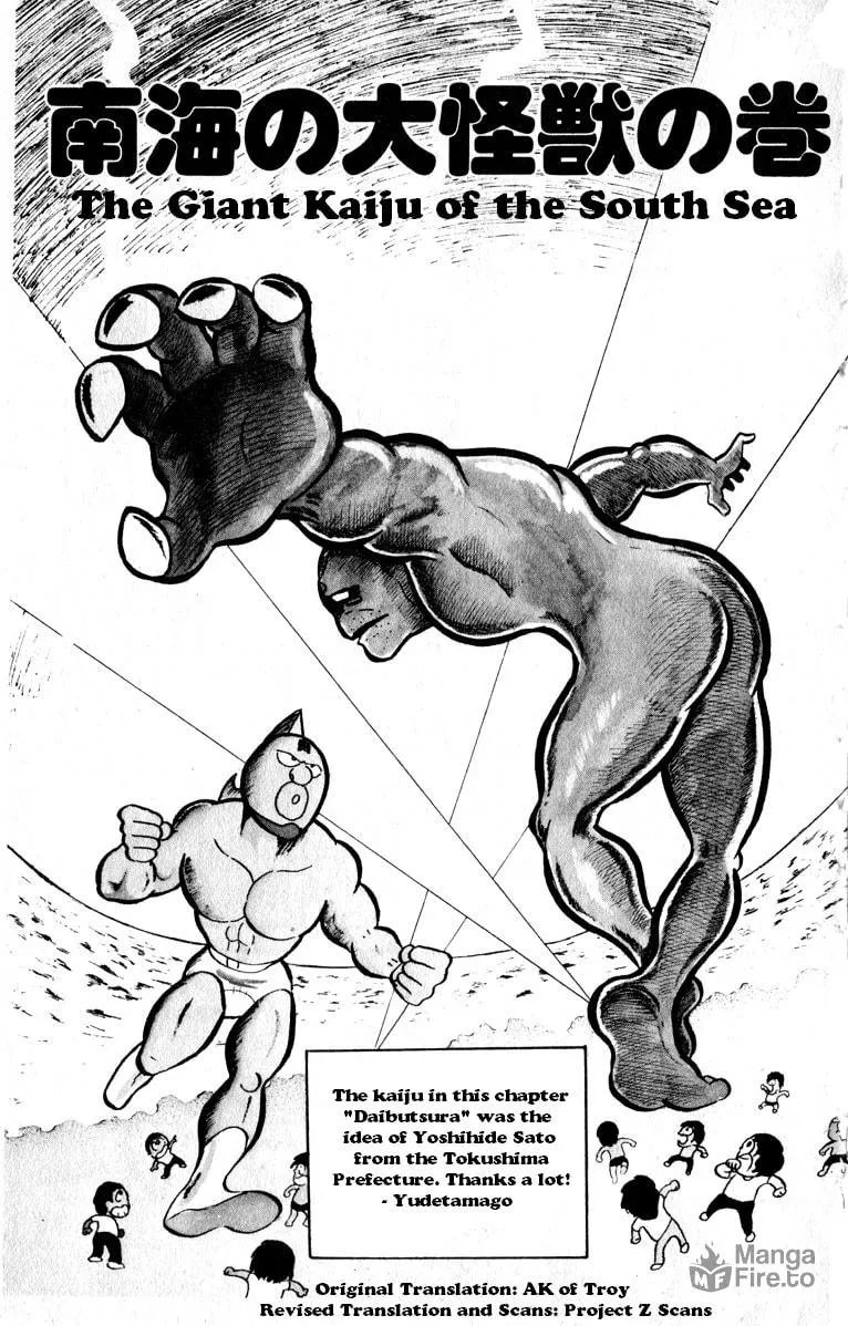 Read Kinnikuman chapter 14 image 2 on Lezhin