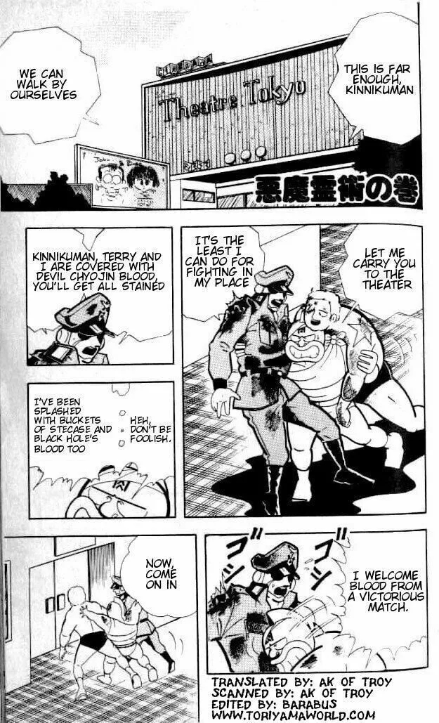 Read Kinnikuman chapter 143 image 1 on Lezhin