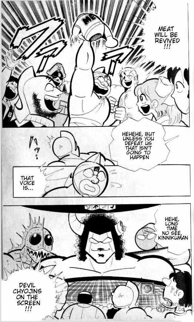 Read Kinnikuman chapter 143 image 4 on Lezhin