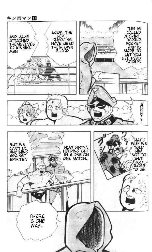 Read Kinnikuman chapter 144 image 10 on Lezhin