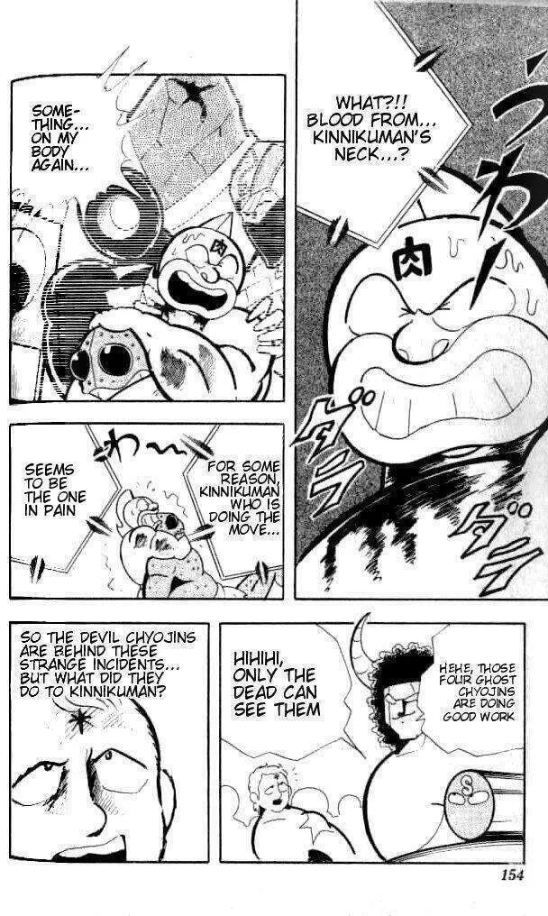 Read Kinnikuman chapter 144 image 7 on Lezhin