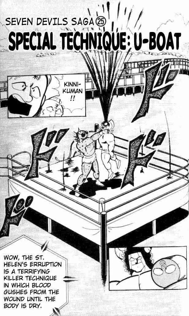 Read Kinnikuman chapter 146 image 1 on Lezhin