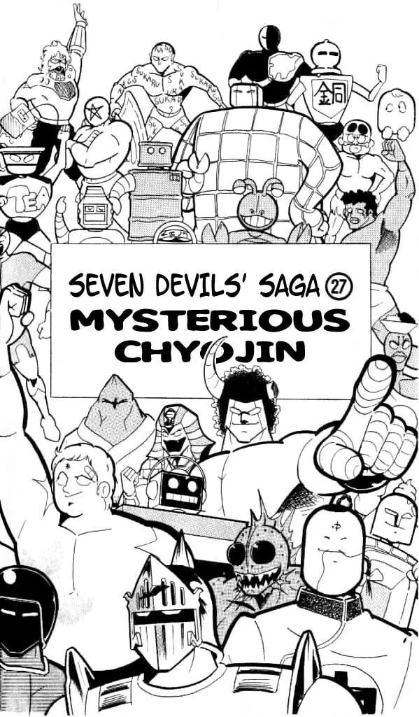 Read Kinnikuman chapter 148 image 1 on Lezhin