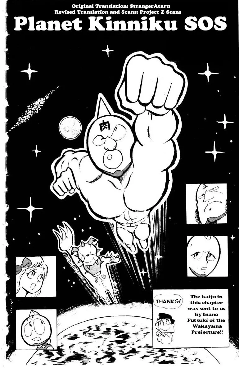 Read Kinnikuman chapter 15 image 0 on Lezhin