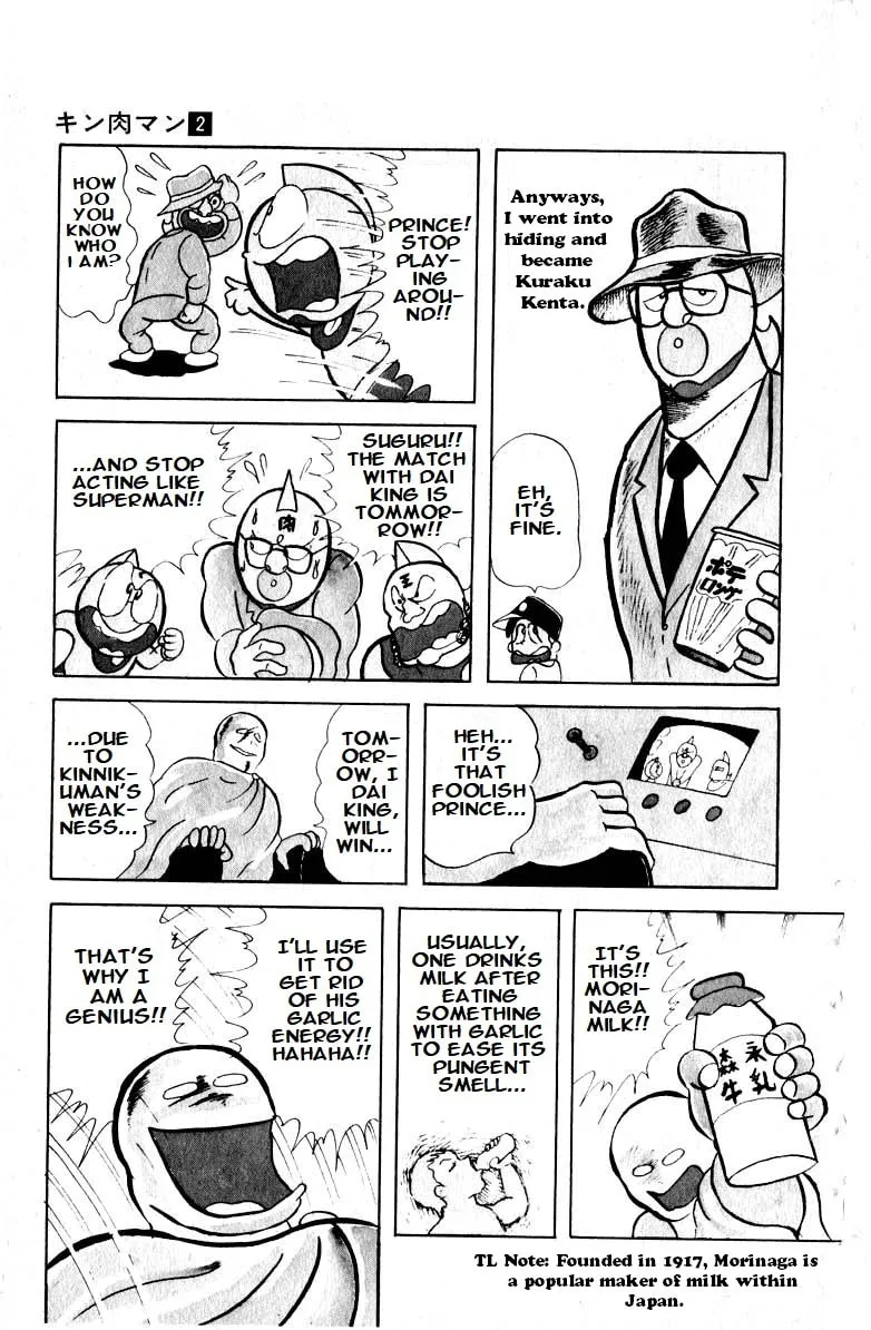 Read Kinnikuman chapter 15 image 7 on Lezhin