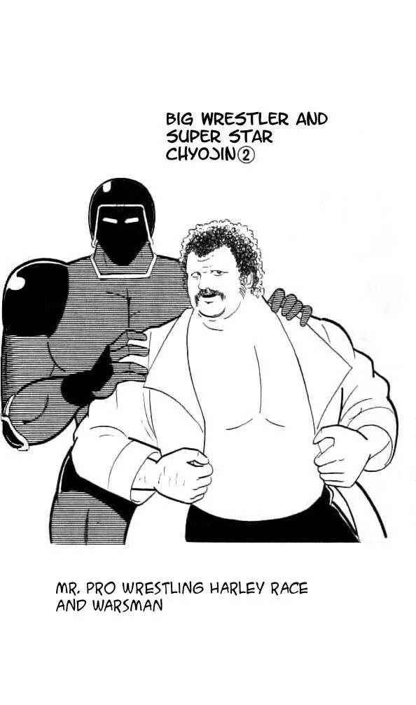 Read Kinnikuman chapter 150 image 0 on Lezhin
