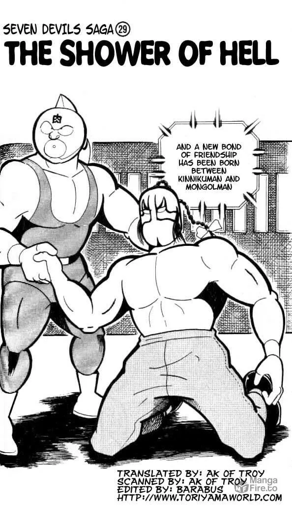 Read Kinnikuman chapter 150 image 2 on Lezhin