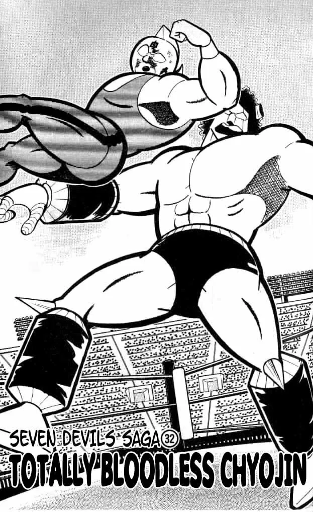 Read Kinnikuman chapter 153 image 1 on Lezhin
