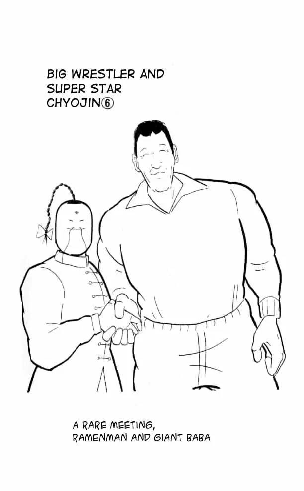 Read Kinnikuman chapter 156 image 0 on Lezhin