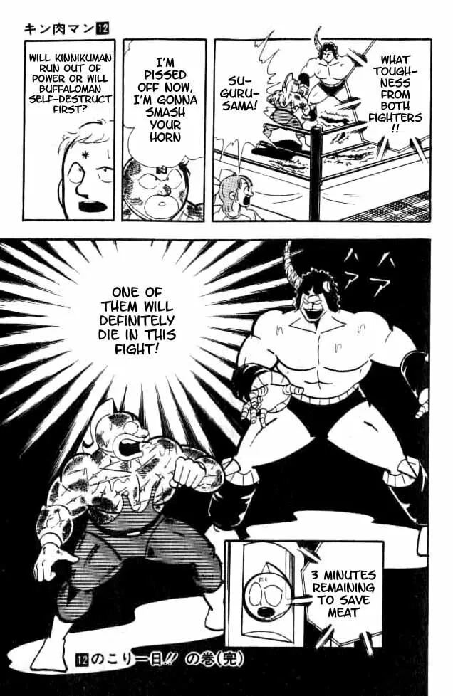 Read Kinnikuman chapter 156 image 15 on Lezhin