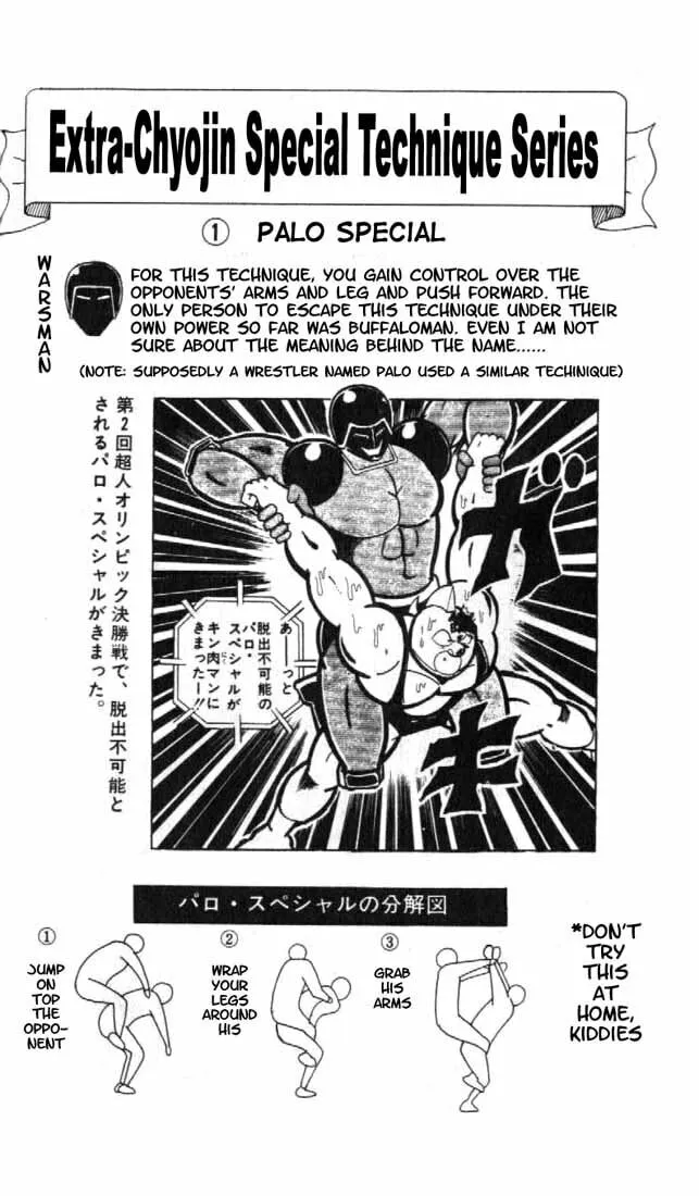 Read Kinnikuman chapter 158 image 1 on Lezhin