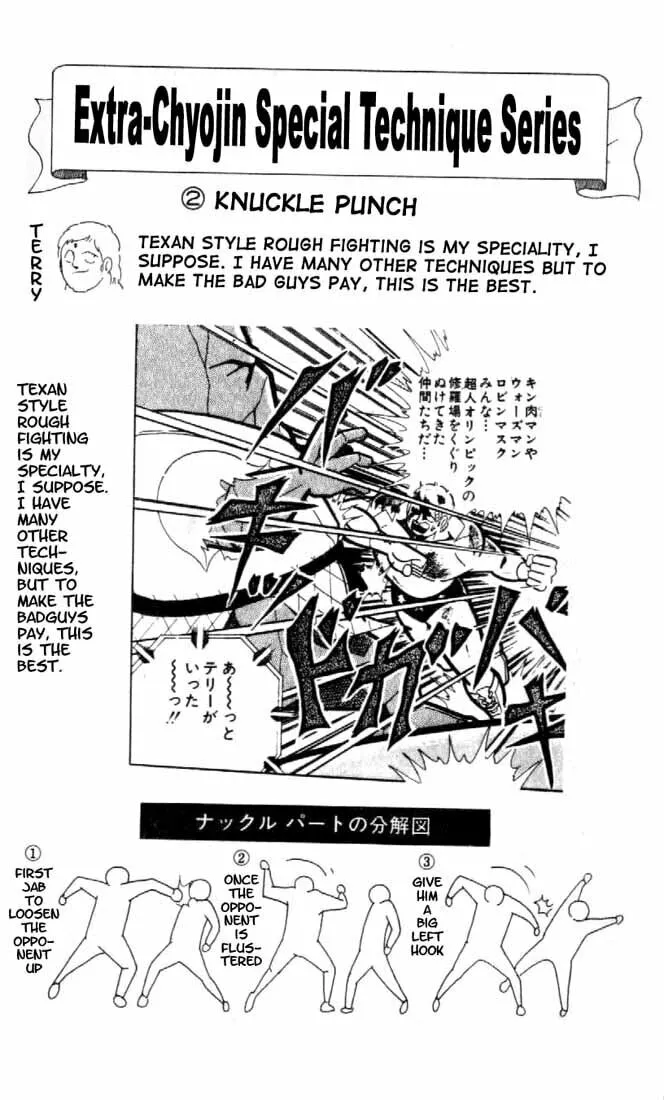 Read Kinnikuman chapter 159 image 0 on Lezhin