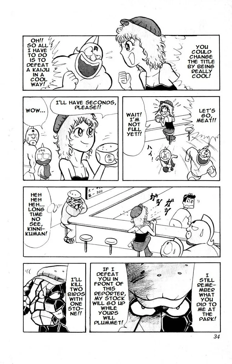 Read Kinnikuman chapter 16 image 3 on Lezhin