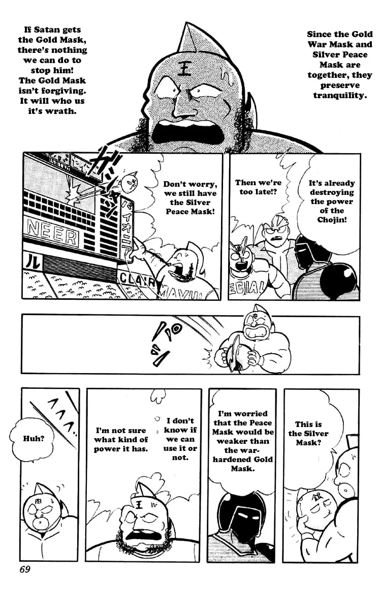 Read Kinnikuman chapter 160 image 12 on Lezhin