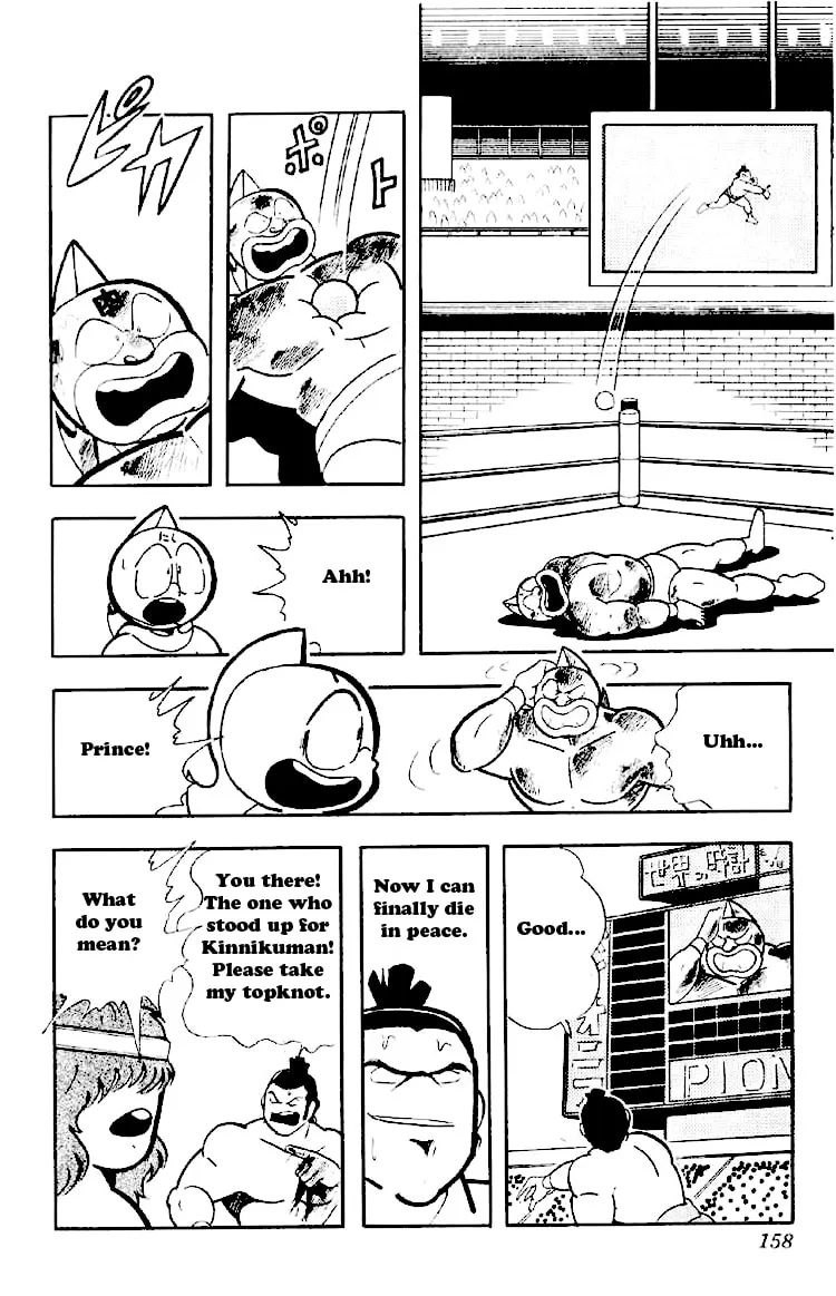 Read Kinnikuman chapter 166 image 7 on Lezhin