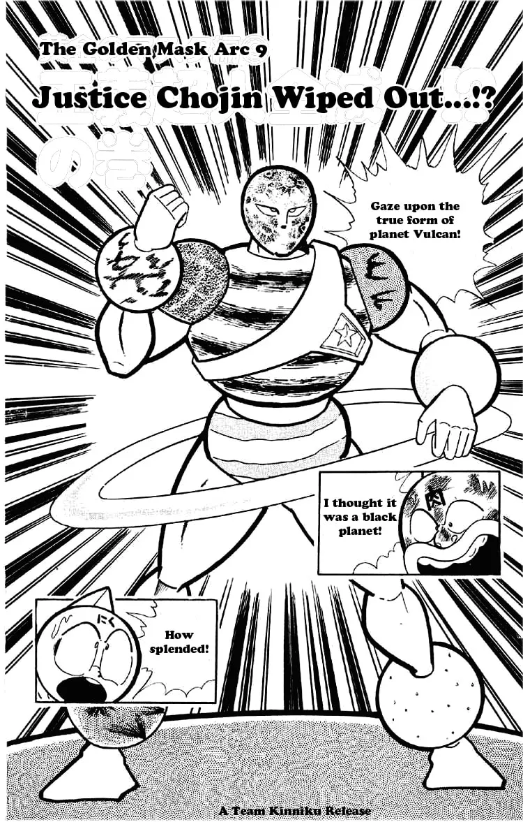 Read Kinnikuman chapter 168 image 1 on Lezhin