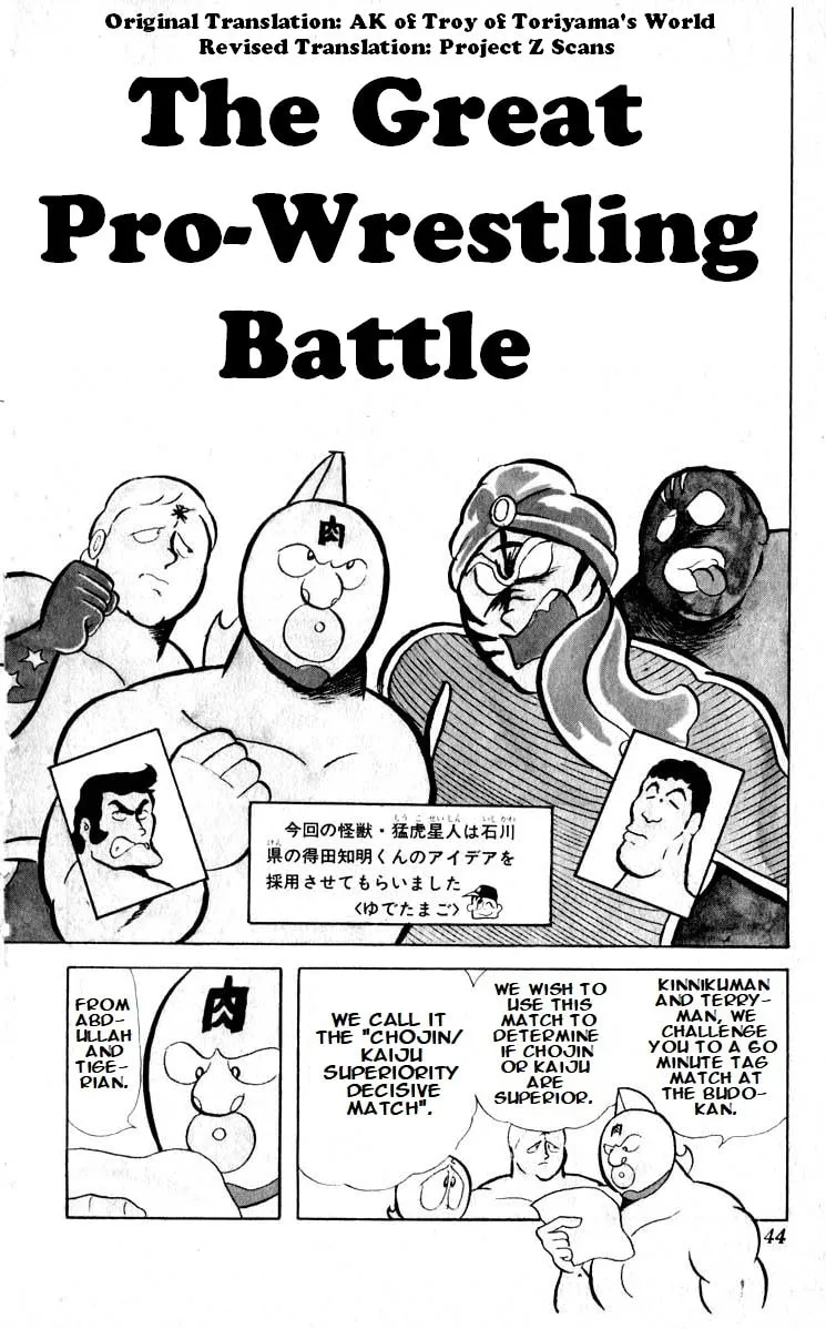 Read Kinnikuman chapter 17 image 0 on Lezhin
