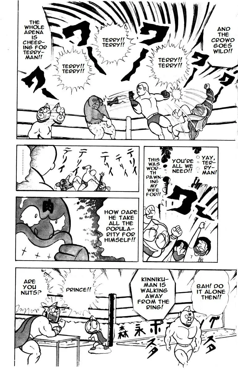 Read Kinnikuman chapter 17 image 7 on Lezhin
