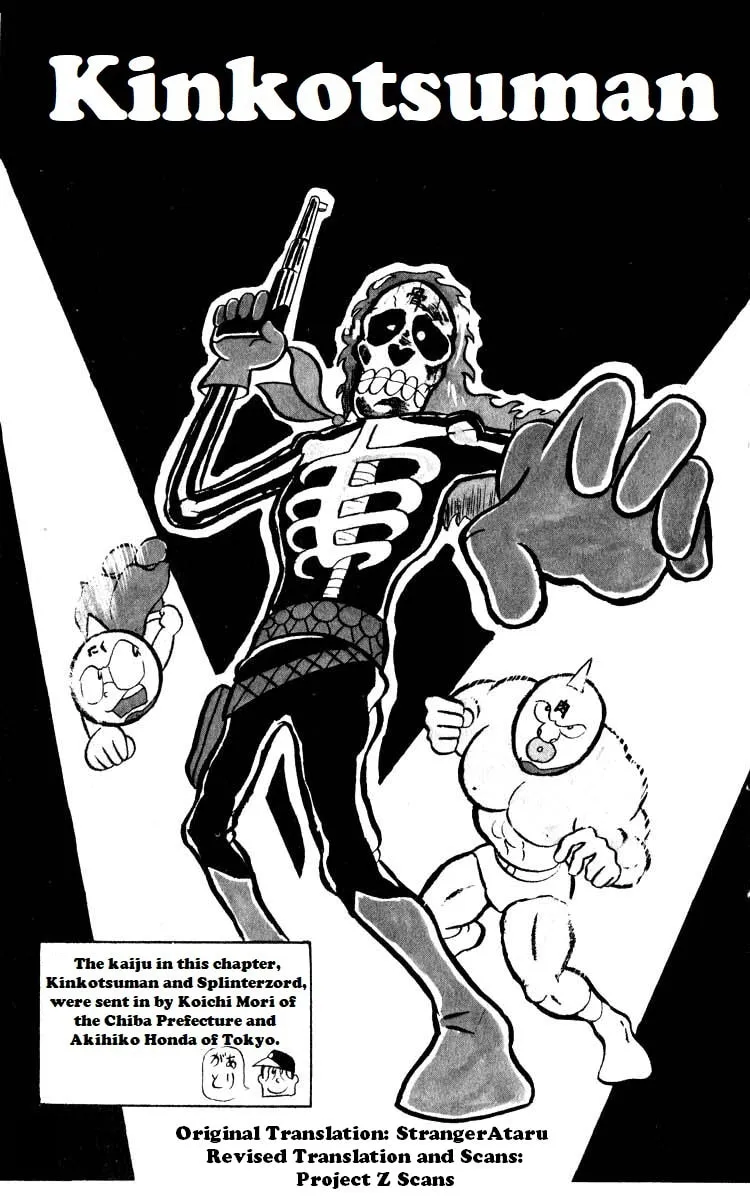Read Kinnikuman chapter 18 image 0 on Lezhin