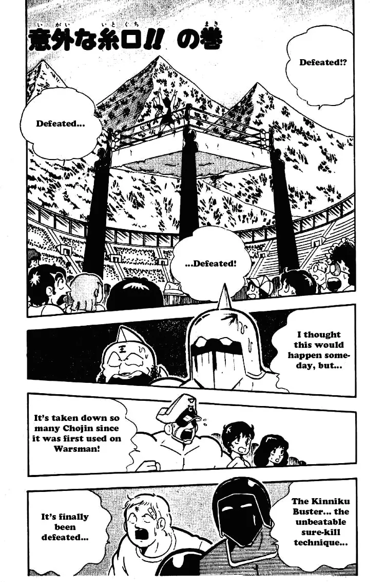 Read Kinnikuman chapter 194 image 0 on Lezhin