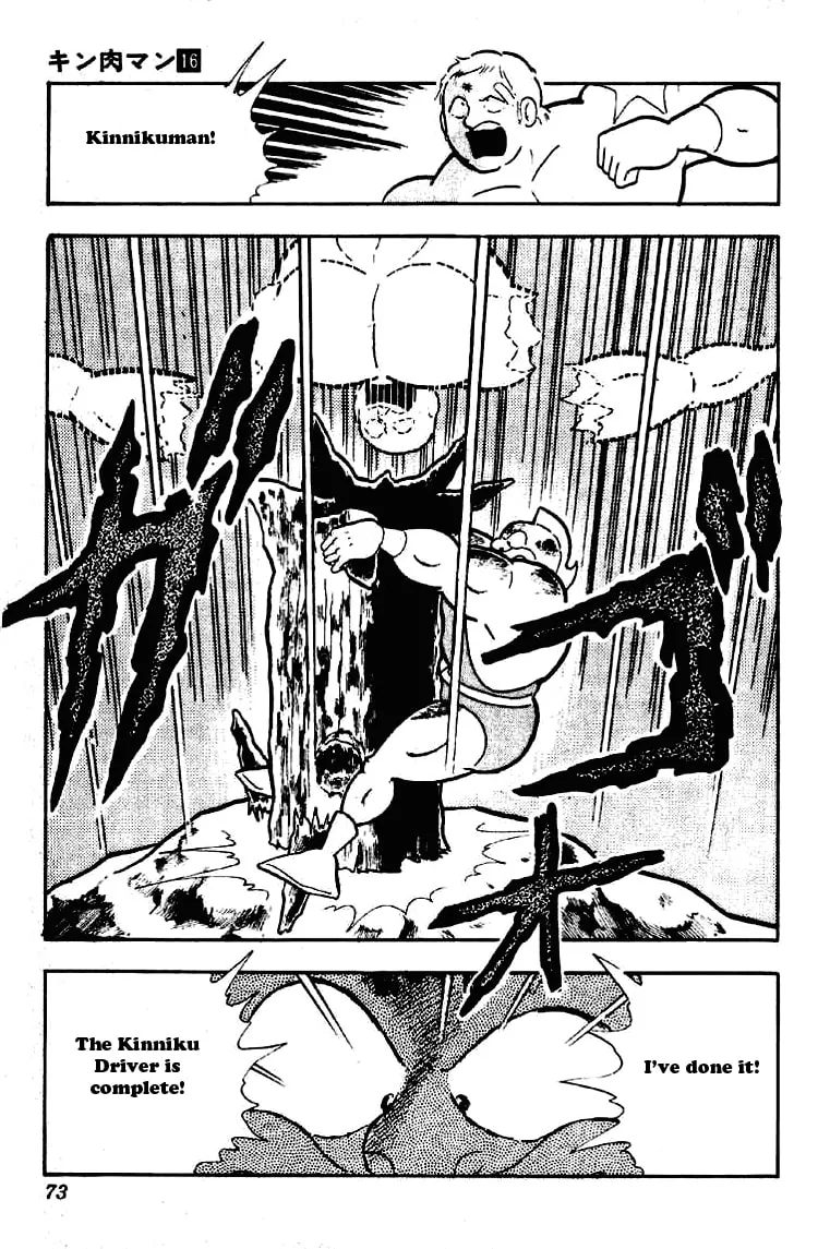 Read Kinnikuman chapter 196 image 16 on Lezhin