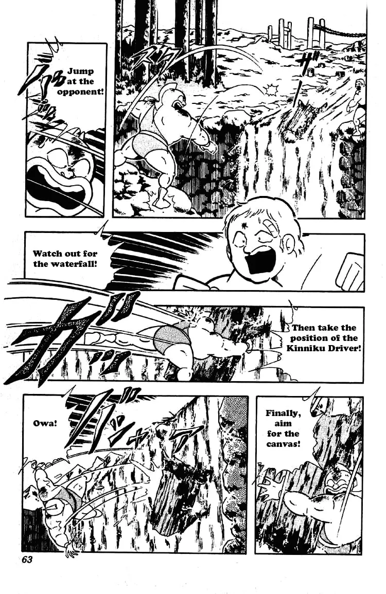 Read Kinnikuman chapter 196 image 7 on Lezhin