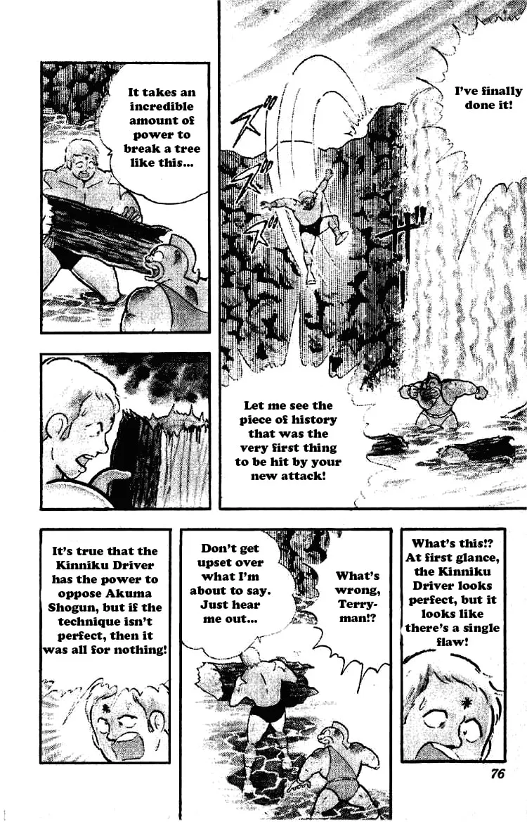 Read Kinnikuman chapter 197 image 1 on Lezhin