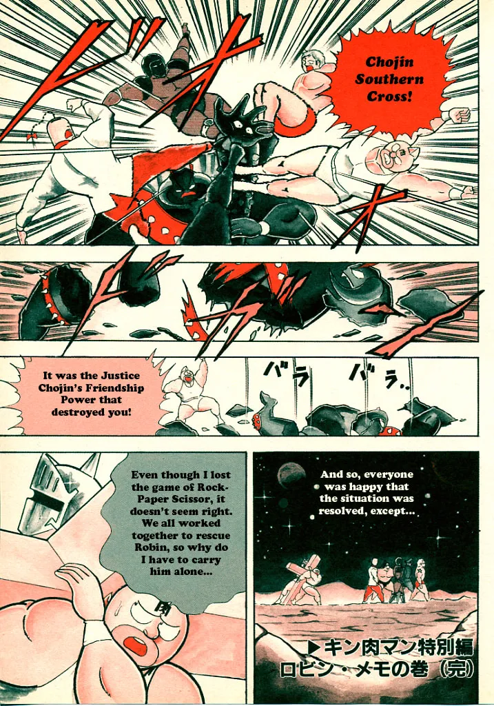 Read Kinnikuman chapter 2 image 7 on Lezhin
