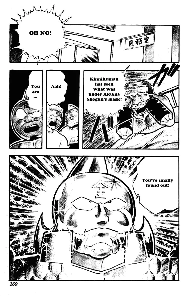 Read Kinnikuman chapter 202 image 12 on Lezhin