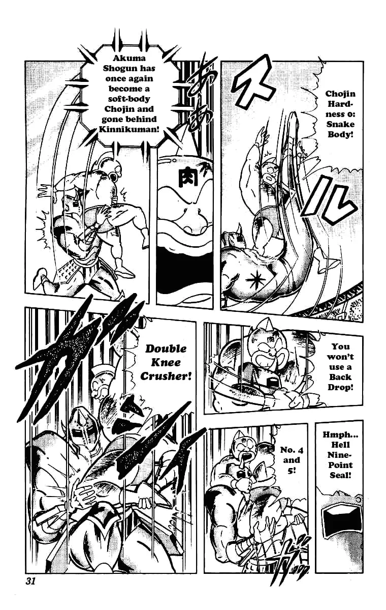 Read Kinnikuman chapter 205 image 6 on Lezhin