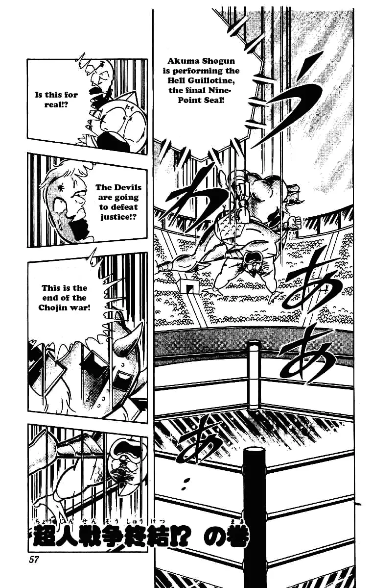 Read Kinnikuman chapter 207 image 0 on Lezhin