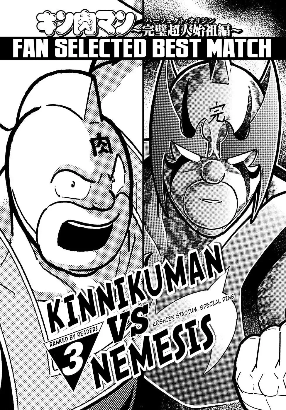 Read Kinnikuman chapter 208.1 image 16 on Lezhin