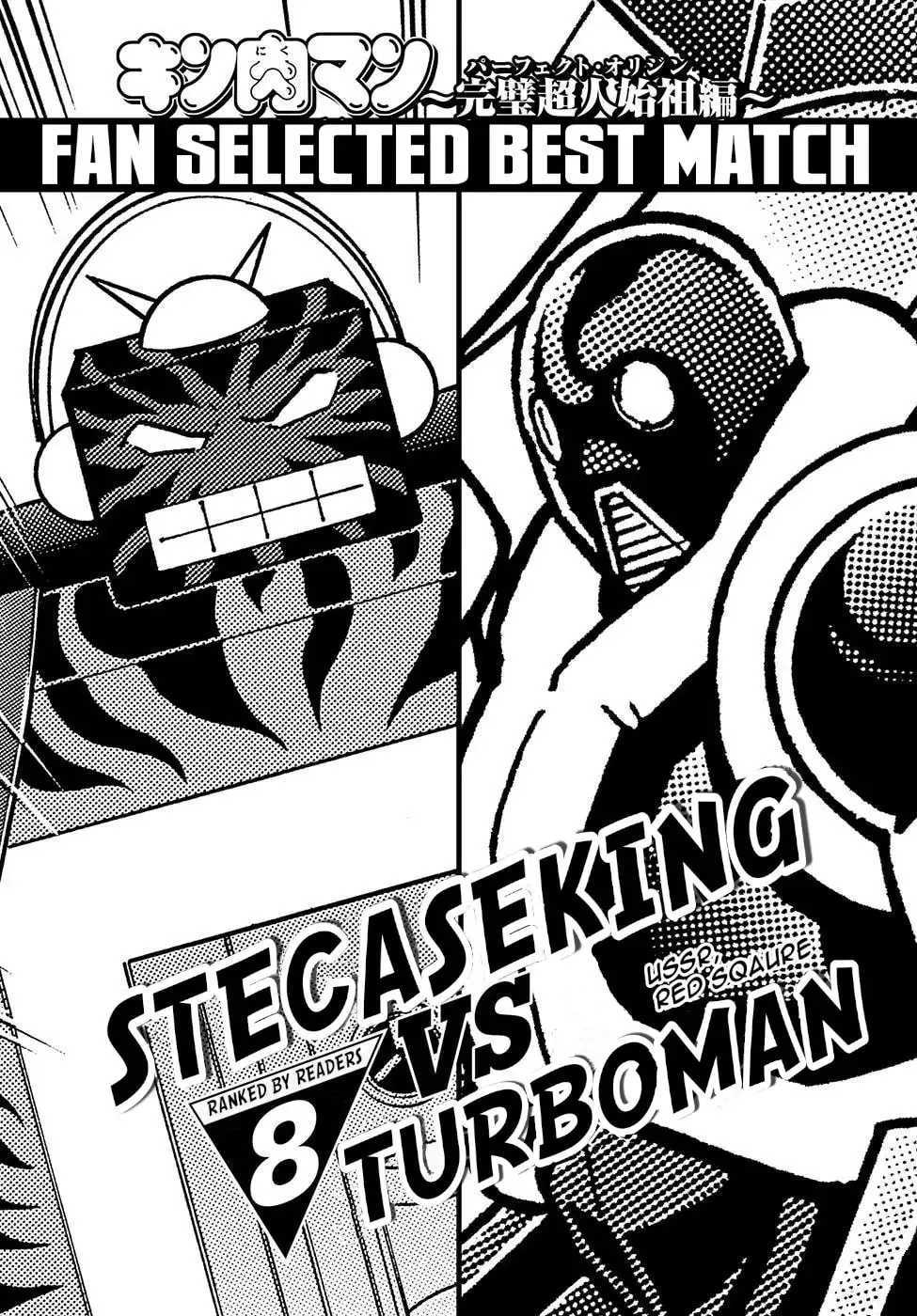 Read Kinnikuman chapter 208.1 image 6 on Lezhin