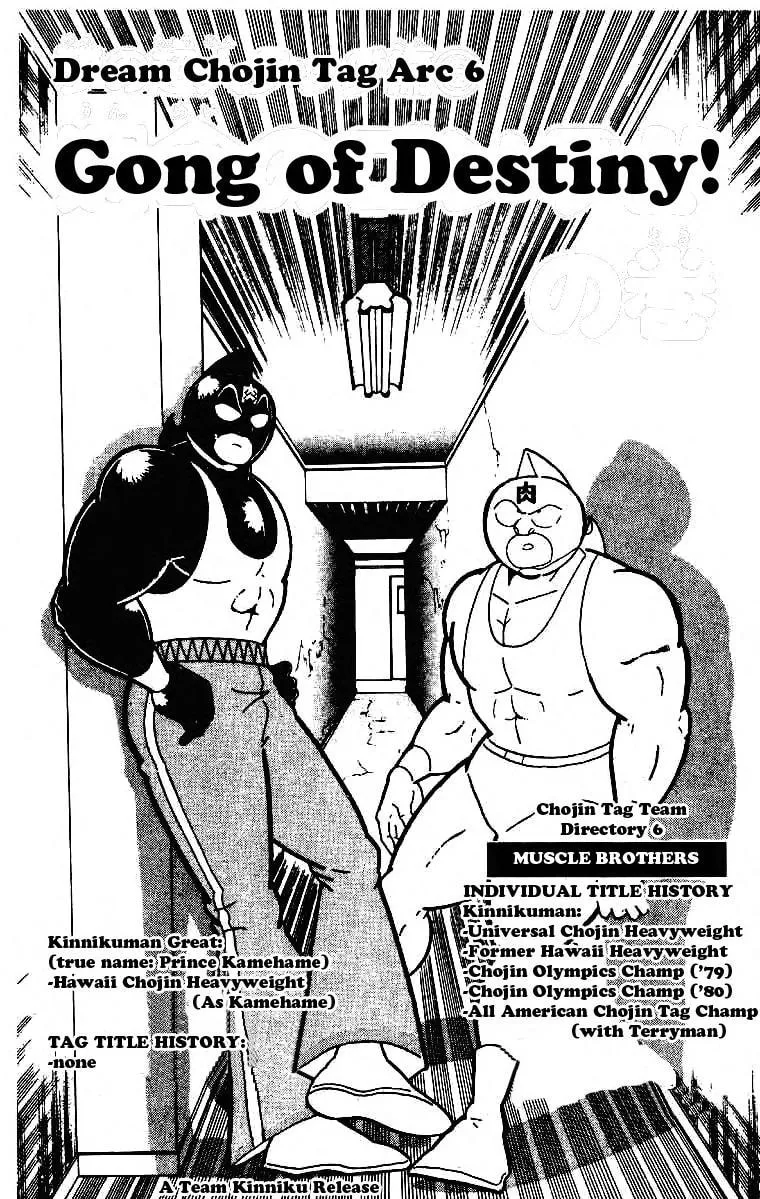 Read Kinnikuman chapter 214 image 0 on Lezhin