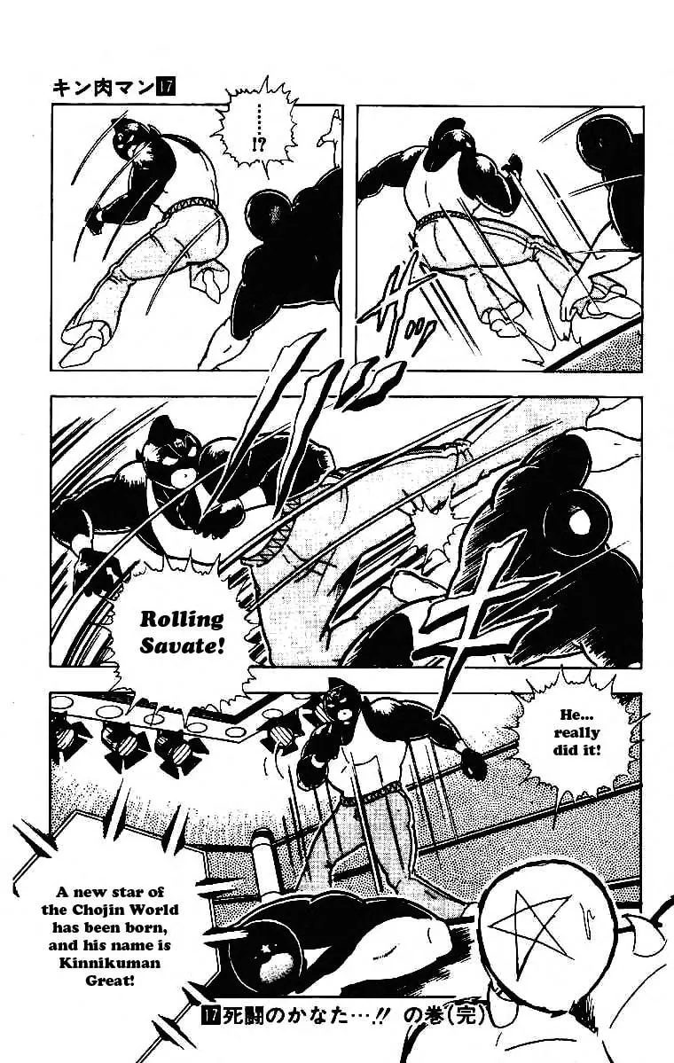 Read Kinnikuman chapter 214 image 16 on Lezhin
