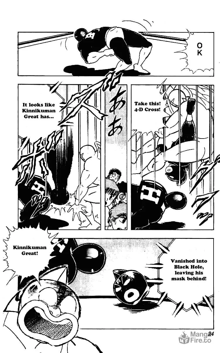 Read Kinnikuman chapter 215 image 20 on Lezhin