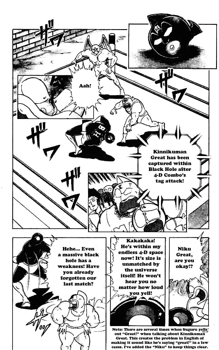 Read Kinnikuman chapter 216 image 1 on Lezhin