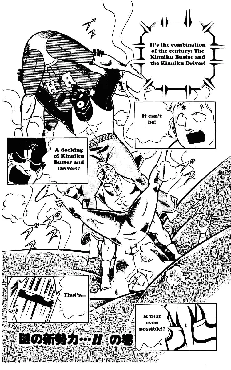 Read Kinnikuman chapter 217 image 0 on Lezhin