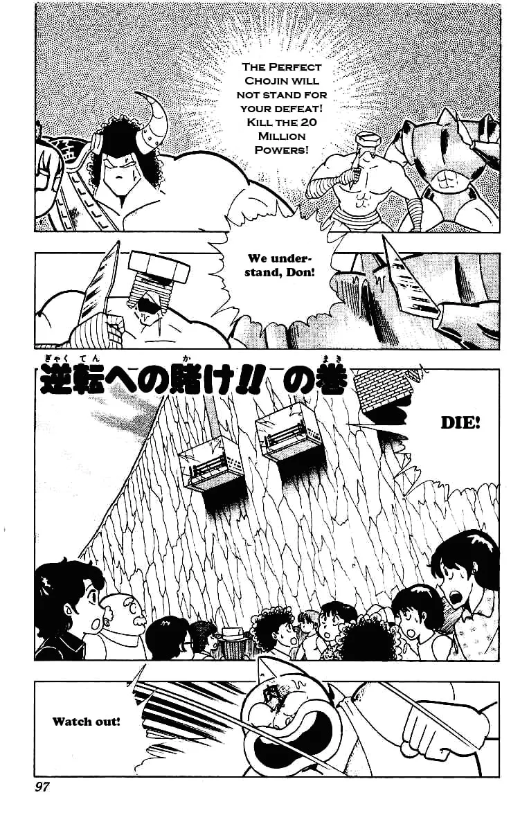 Read Kinnikuman chapter 220 image 0 on Lezhin