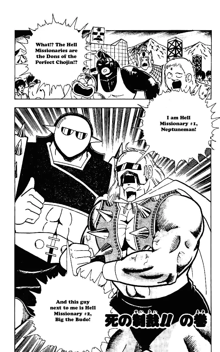 Read Kinnikuman chapter 221 image 0 on Lezhin