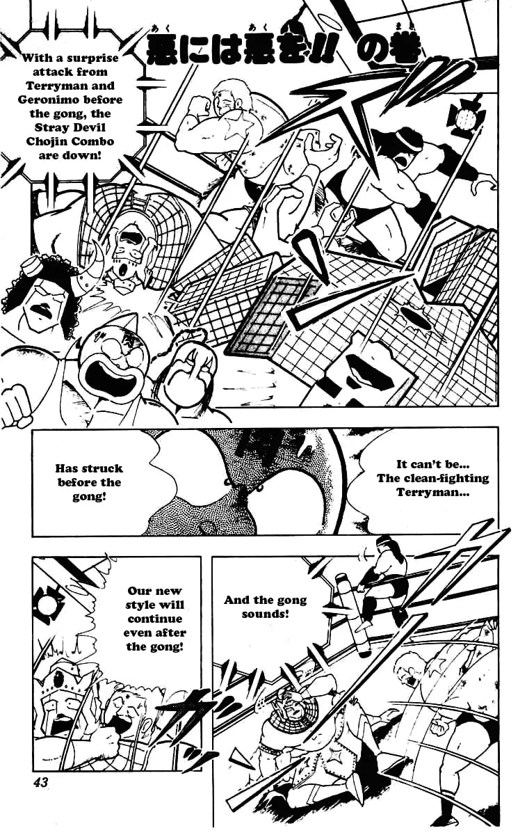 Read Kinnikuman chapter 227 image 0 on Lezhin