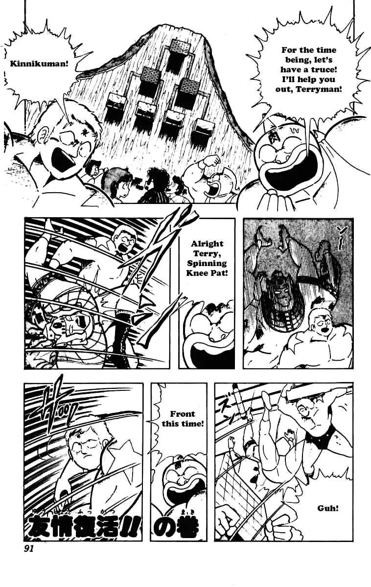 Read Kinnikuman chapter 230 image 0 on Lezhin